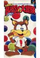 やまねこバブジーの大冒険