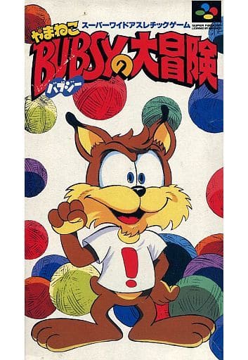 やまねこバブジーの大冒険 スーパーファミコン