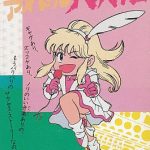 アイドル八犬伝 ファミリーコンピュータの画像