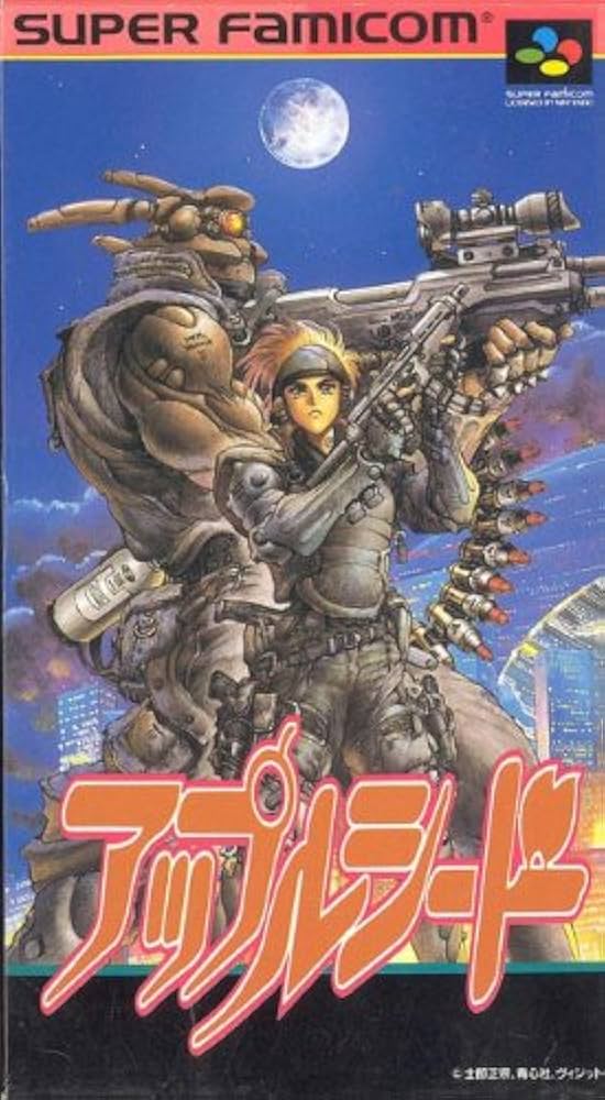 アップルシード スーパーファミコン