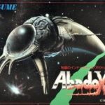 アバドックス ファミリーコンピュータの画像