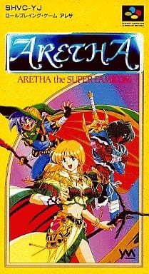 アレサ スーパーファミコン