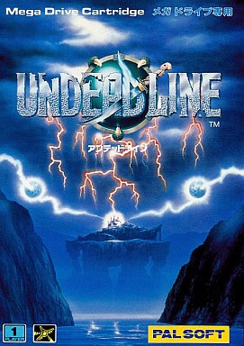 アンデッドライン メガドライブ