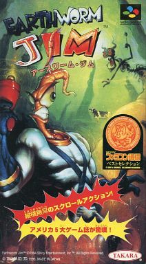 アースワーム・ジム スーパーファミコン