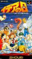 イデアの日