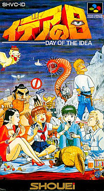 イデアの日 スーパーファミコン