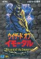 ウィザード・オブ・イモータル
