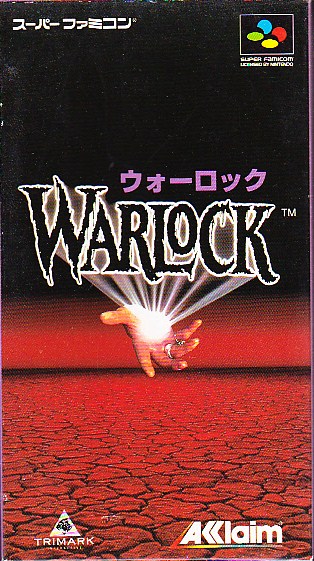 ウォーロック スーパーファミコン