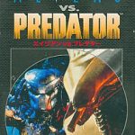 エイリアン VS プレデター スーパーファミコンの画像