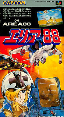 エリア88 スーパーファミコン