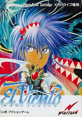エル・ヴィエント メガドライブ