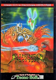 エレメンタルマスター メガドライブ