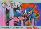 オリュンポスの戦い
