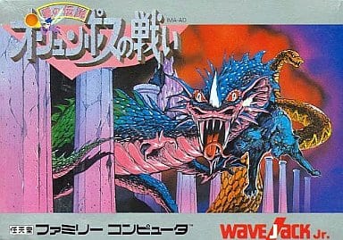 オリュンポスの戦い ファミリーコンピュータ