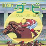 カジノ・ダービー ファミリーコンピュータの画像