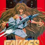 ガイアレス メガドライブの画像