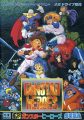 ガンスターヒーローズ