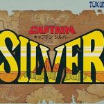 キャプテンシルバー ファミリーコンピュータの画像