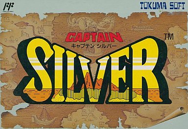 キャプテンシルバー ファミリーコンピュータ