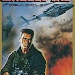 クロスファイヤー ファミリーコンピュータの画像