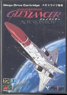 グレイランサー メガドライブ