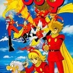 サイボーグ009 スーパーファミコンの画像