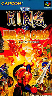 ザ キング オブ ドラゴンズ スーパーファミコン