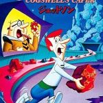 ジェットソン ファミリーコンピュータの画像