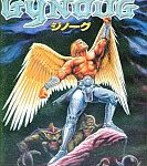 ジノーグ メガドライブの画像