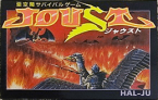ジャウスト
