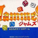 ジャムズ スーパーファミコンの画像