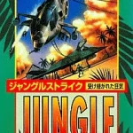 ジャングルストライク スーパーファミコンの画像