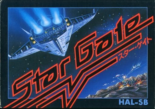 スターゲイト ファミリーコンピュータ