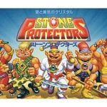 ストーンプロテクターズ スーパーファミコンの画像