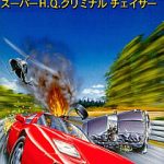 スーパーH.Q.クリミナルチェイサー スーパーファミコンの画像