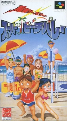スーパービーチバレー スーパーファミコン
