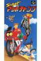 スーパーマッドチャンプ