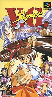 スーパーヴァリアブル・ジオ スーパーファミコン
