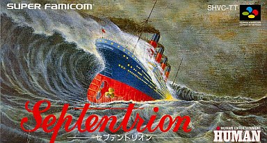 セプテントリオン スーパーファミコン