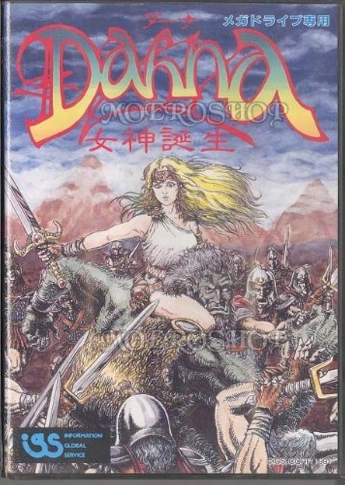 ダーナ 女神誕生 メガドライブ