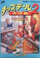 チップとデールの大作戦2