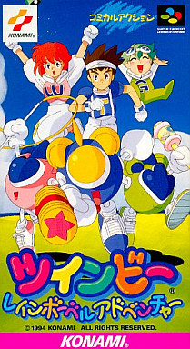 ツインビー レインボーベルアドベンチャー スーパーファミコン