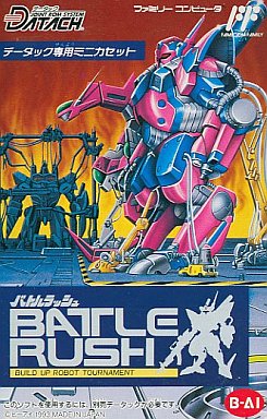 データック バトルラッシュ ファミリーコンピュータ
