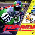 トップライダー ファミリーコンピュータの画像