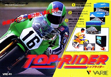 トップライダー ファミリーコンピュータ