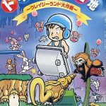 ドキ!ドキ!遊園地 ファミリーコンピュータの画像