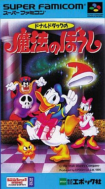 ドナルドダックの魔法のぼうし スーパーファミコン