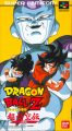 ドラゴンボールZ 超悟空伝 覚醒編