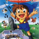 ドレミファンタジー ミロンのドキドキ大冒険 スーパーファミコンの画像