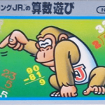 ドンキーコングJR.の算数遊び 銀箱 ファミリーコンピュータの画像